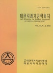 Journal of Technologic Dentistry (대한치과기공학회지) | Korea Science