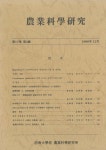 농업과학연구 (Korean Journal of Agricultural Science) | Korea Science