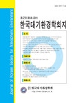 Journal of Korean Society for Atmospheric Environment (한국대기환경학회지) | Korea Science