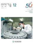 The Safety technology (안전기술) | Korea Science