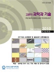 한국고분자학회지:고분자과학과기술 (Polymer Science and Technology) | Korea Science