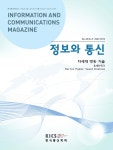 정보와 통신 (Information and Communications Magazine) | Korea Science