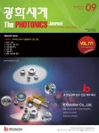 The Optical Journal (광학세계) | Korea Science