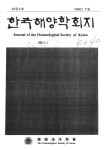 한국해양학회지 | Korea Science