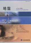 구도ENG측량설계사무소 | 한국지반공학회지:지반 (Geotechnical Engineering) | Korea Science