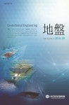 구도ENG측량설계사무소 | 한국지반공학회지:지반 (Geotechnical Engineering) | Korea Science