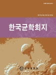 The Korean Journal of Mycology (한국균학회지) | Korea Science