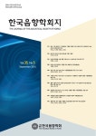 The Journal of the Acoustical Society of Korea (한국음향학회지) | Korea Science