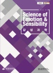 Science of Emotion and Sensibility (감성과학) | Korea Science
