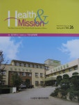 Health and Mission (헬스앤미션) | Korea Science