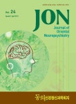 Journal of Oriental Neuropsychiatry (동의신경정신과학회지) | Korea Science