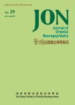 Journal of Oriental Neuropsychiatry (동의신경정신과학회지) | Korea Science