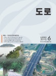 한국도로학회지:도로 | Korea Science