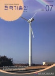 Electric Engineers Magazine (전기기술인) | Korea Science