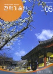 Electric Engineers Magazine (전기기술인) | Korea Science