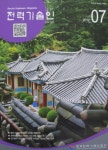 Electric Engineers Magazine (전기기술인) | Korea Science