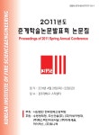 Proceedings of the Korea Institute of Fire Science and Engineering Conference (한국화재소방학회:학술대회논문집) | Korea Science