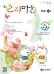 Monthly Ducks Village (오리마을) | Korea Science
