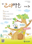 오리마을 (Monthly Ducks Village) | Korea Science