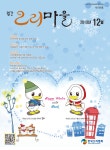 Monthly Ducks Village (오리마을) | Korea Science