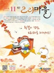 Monthly Ducks Village (오리마을) | Korea Science