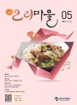 Monthly Ducks Village (오리마을) | Korea Science