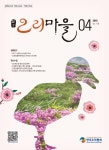 Monthly Ducks Village (오리마을) | Korea Science
