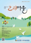 Monthly Ducks Village (오리마을) | Korea Science