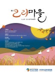 Monthly Ducks Village (오리마을) | Korea Science