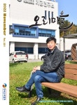 Monthly Ducks Village (오리마을) | Korea Science