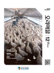 Monthly Ducks Village (오리마을) | Korea Science