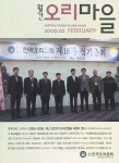 Monthly Ducks Village (오리마을) | Korea Science