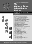 												The Journal of Internal Korean Medicine													(대한한방내과학회지)										 | Korea Science