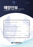 해양안보 (Maritime Security) | Korea Science