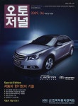 Journal of the korean Society of Automotive Engineers (오토저널) | Korea Science