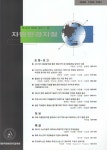 Economic and Environmental Geology (자원환경지질) | Korea Science