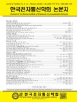 The Journal of the Korea institute of electronic communication sciences (한국전자통신학회 논문지) | Korea Science