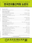 The Journal of the Korea institute of electronic communication sciences (한국전자통신학회논문지) | Korea Science