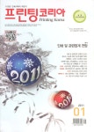 프린팅코리아 | Korea Science