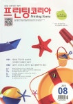 프린팅코리아 | Korea Science