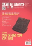 프린팅코리아 | Korea Science