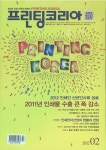 프린팅코리아 | Korea Science