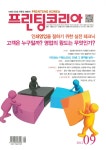 프린팅코리아 | Korea Science