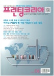 프린팅코리아 | Korea Science