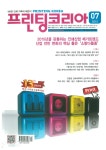 프린팅코리아 | Korea Science