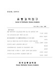 유통과학연구 (Journal of Distribution Science) | Korea Science