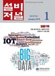 The Magazine of the Society of Air-Conditioning and Refrigerating Engineers of Korea (대한설비공학회지:설비저널) | Korea Science