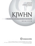 Womens Health Nursing (여성건강간호학회지) | Korea Science