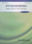 Food Science and Preservation (한국식품저장유통학회지) | Korea Science