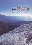 산림경영 | Korea Science
